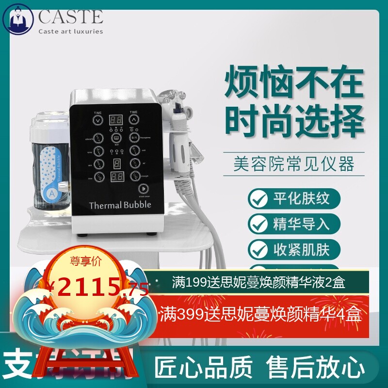 等离子氢氧美容仪面部肌肤清洁补水管理仪器导入小气泡美容仪器