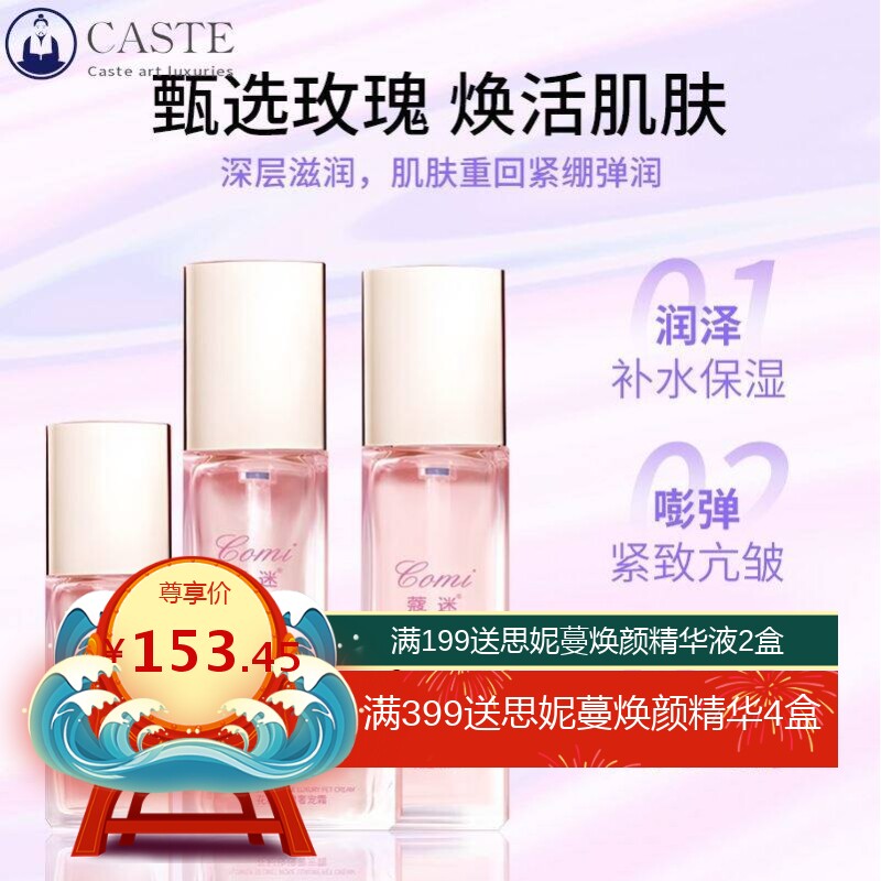 美容院护肤专用焕白提亮肌肤锁水保湿水乳套装面部护理套盒护肤品