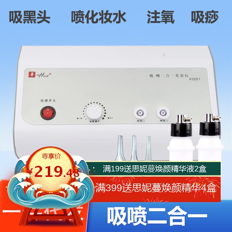 小气泡吸黑头神器脸部油脂毛孔清洁补水仪注氧仪刮痧美容院专用