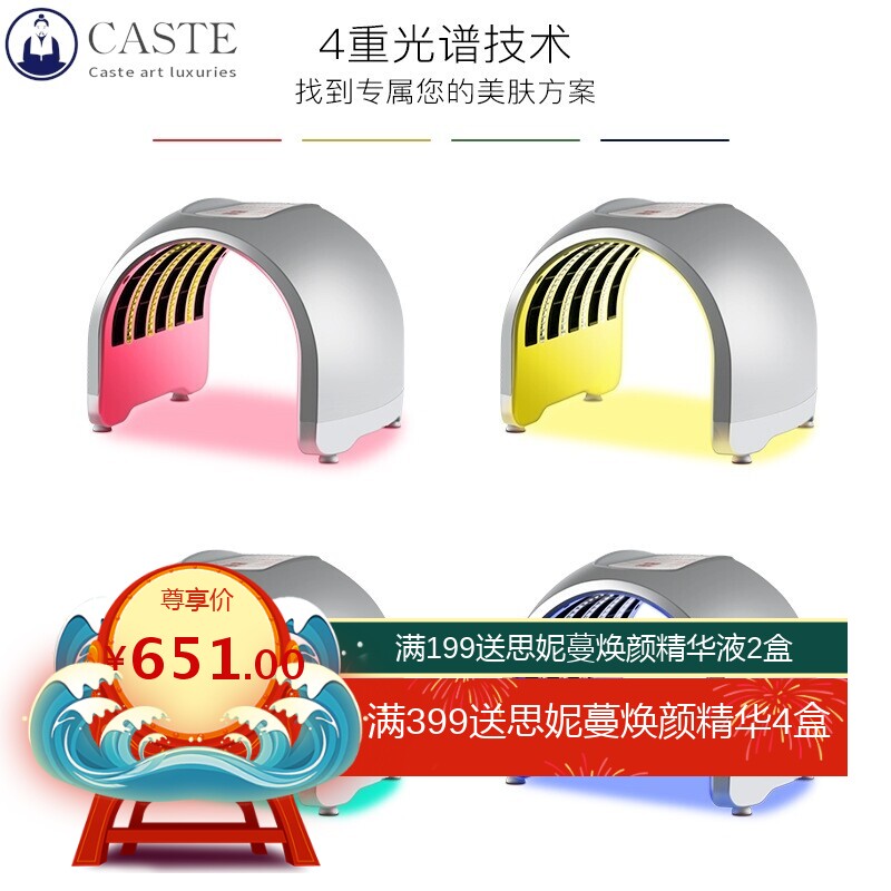 韩国LED光谱仪美容仪器 PDT四色红蓝光祛痘面膜美容仪家用光动力
