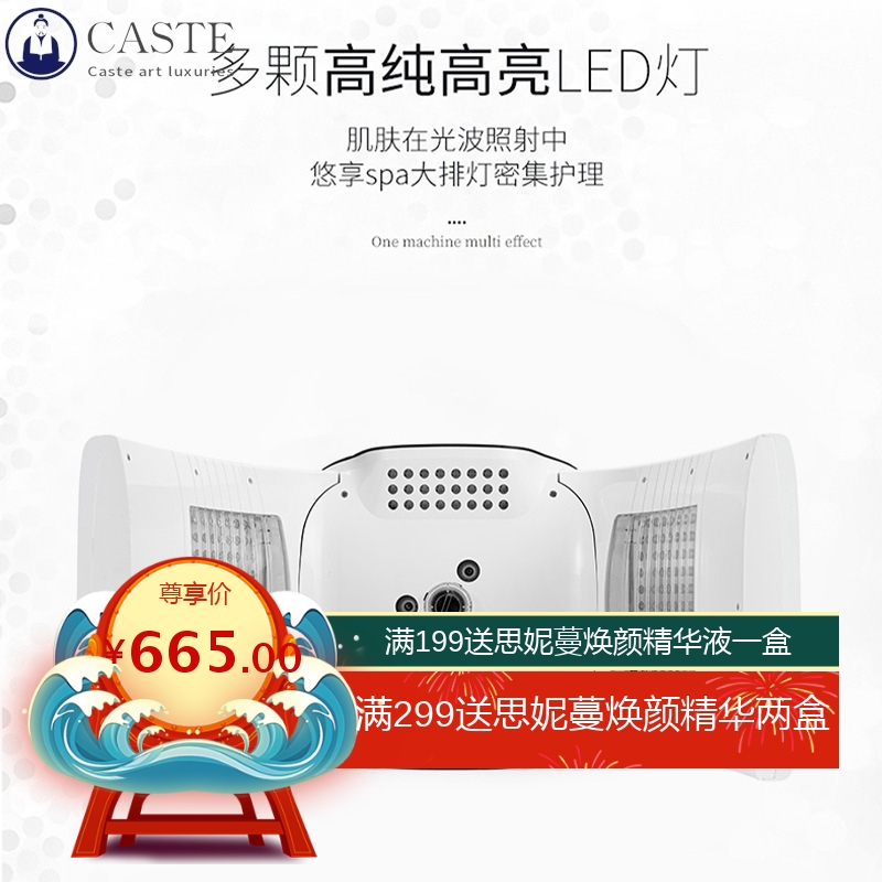 新款冷热喷光谱仪台式彩光护肤喷雾仪补水LED嫩肤仪彩光面罩