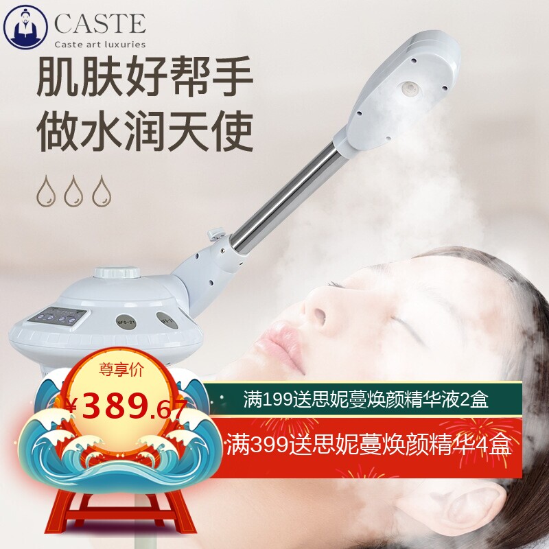 厂家摇臂式热喷雾机美容仪美容院草药喷香薰喷补水仪蒸脸器