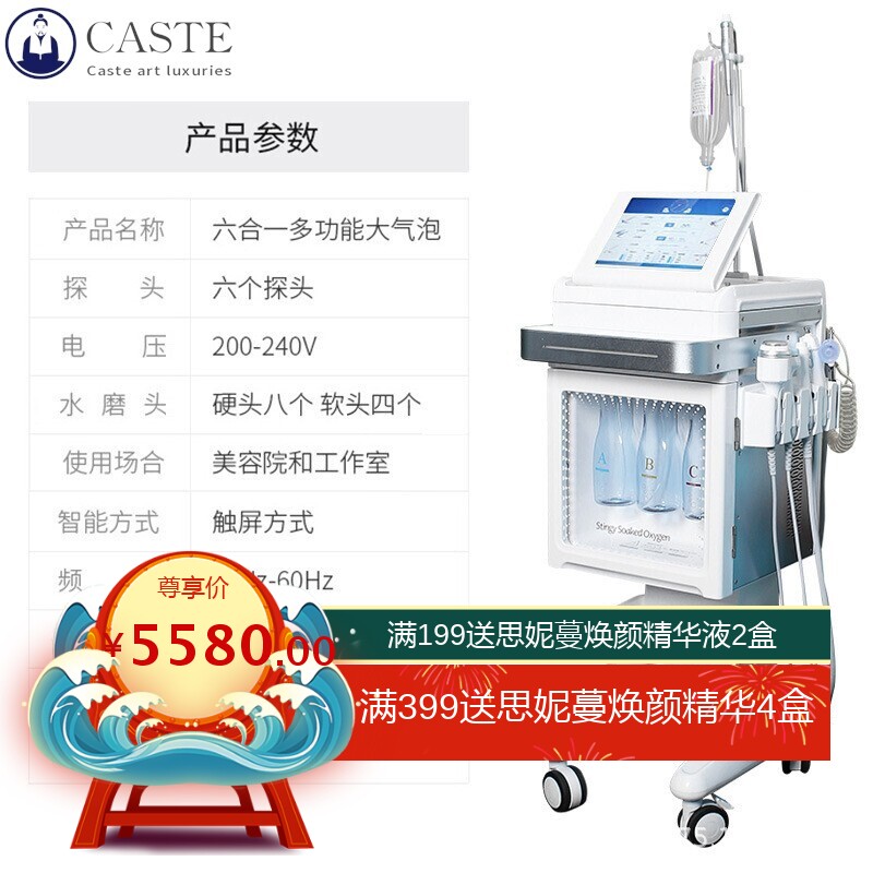 定制氢氧大气泡皮肤管理综合仪六合一小气泡美容仪器美容院专用