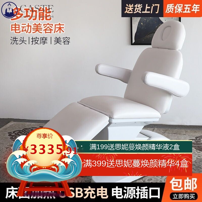 电动美容床多功能美体纹身注射床医疗床加热纹绣微整床美容院专用