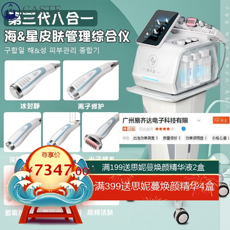 皮肤管理综合气泡嫩肤紧致提拉氢氧小气泡带皮肤检测清洁大美容院