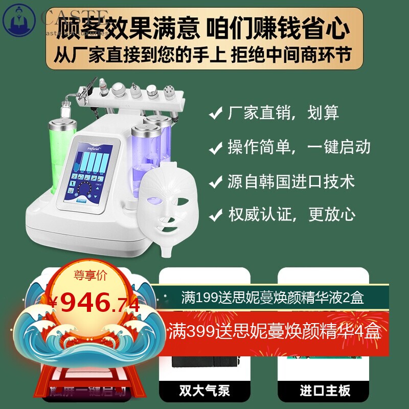超微小气泡美容仪器祛黑头家用清洁仪脸部注氧仪美容院专用水光抢