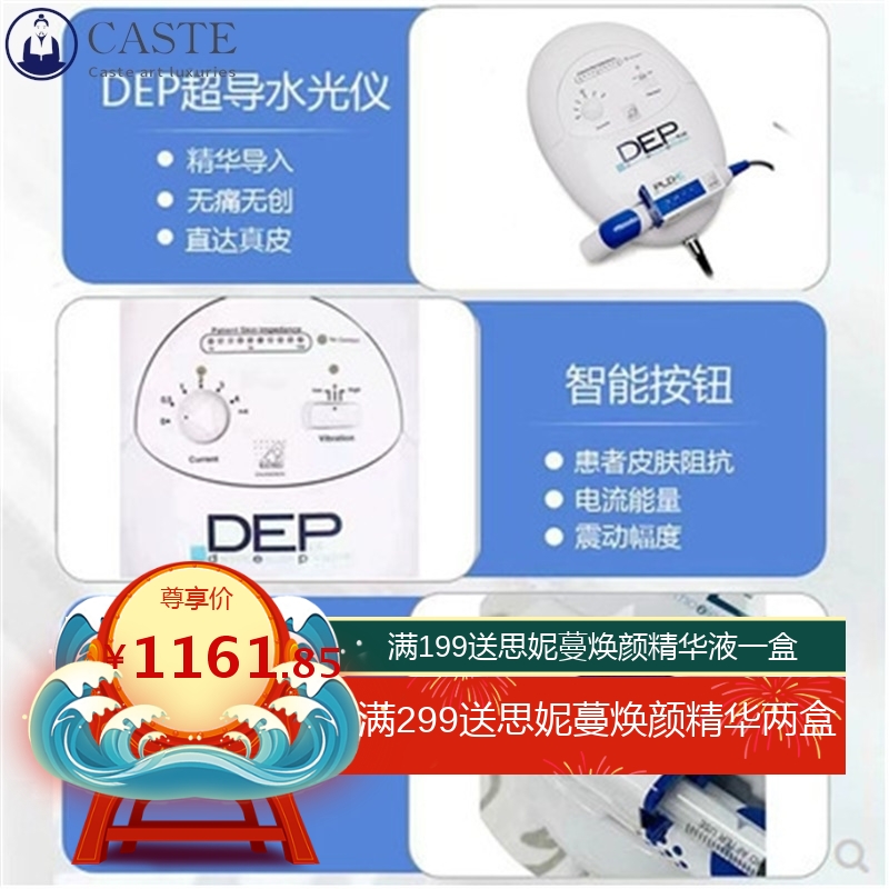 dep超导水光仪无创无针美白水光面部补水导入仪美容院专用美容仪
