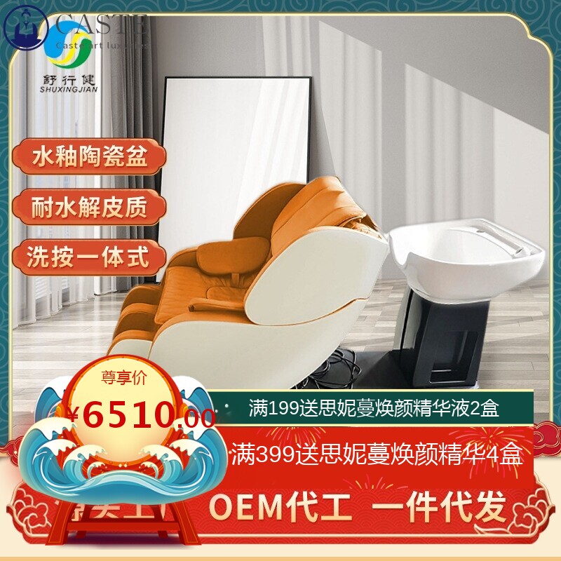 发廊半躺洗头床理发店现代小型美发店陶瓷盆脚踏躺椅新款洗按一体