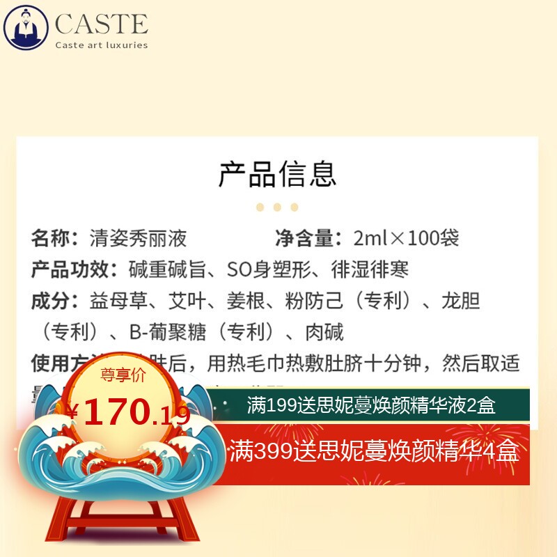 美容院不挂网瓷小腰加强版减重肥塑形套盒海盐热敷纤体紧致精华液