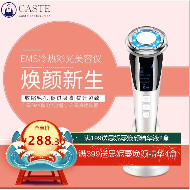导入仪脸部按摩仪光子嫩肤美颜仪冷热ems微电流多功能美容仪厂家