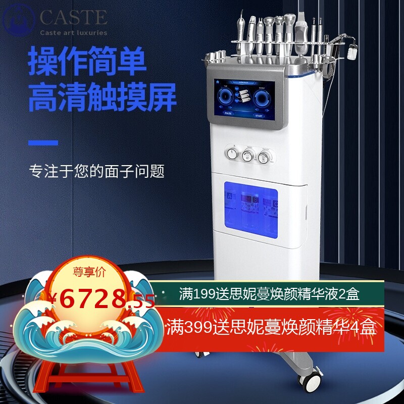 手机互联可视化吸黑头日式美颜综合仪大气泡多合一超频皮肤护理仪