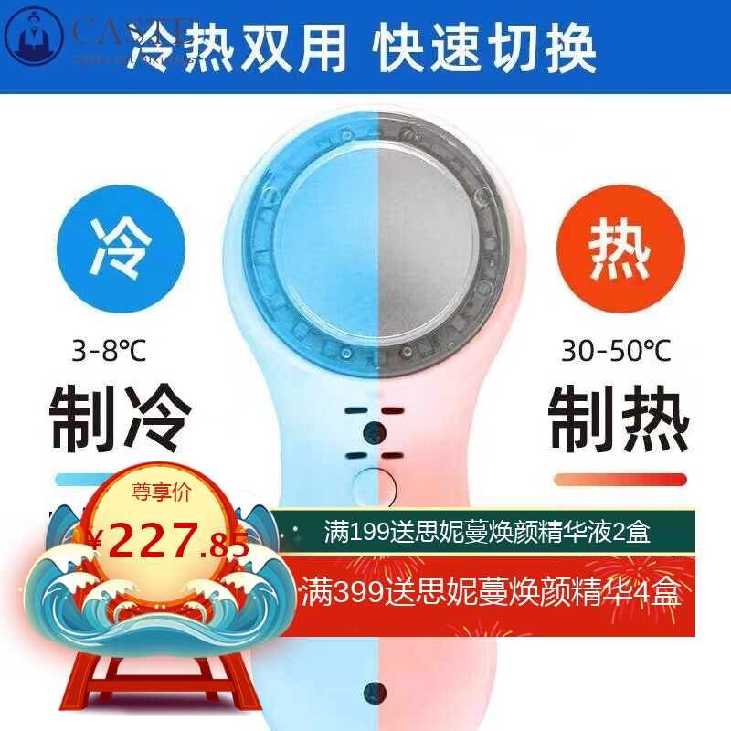 家用美容仪器冷热美容仪面部补水仪热导彩光冷热锤现货