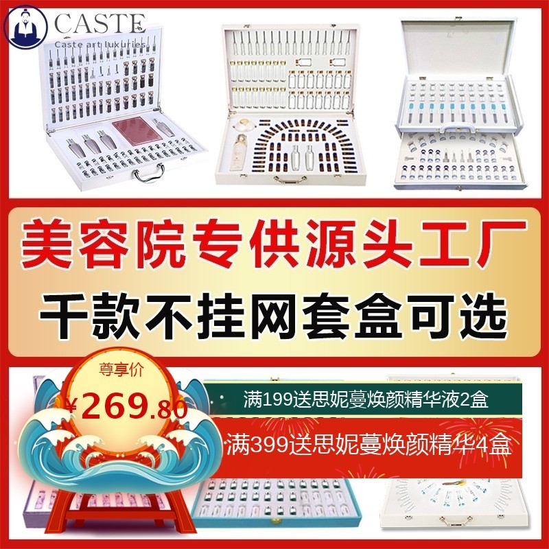 美容院面部护理套装水娃娃拨筋补水亮肤套盒厂家