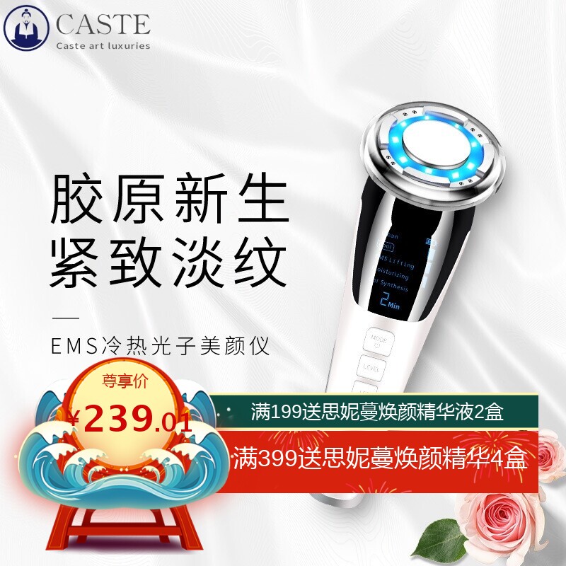 家用冷热美容仪 EMS微电流嫩肤仪彩光导入仪洁面仪面部提拉按摩仪