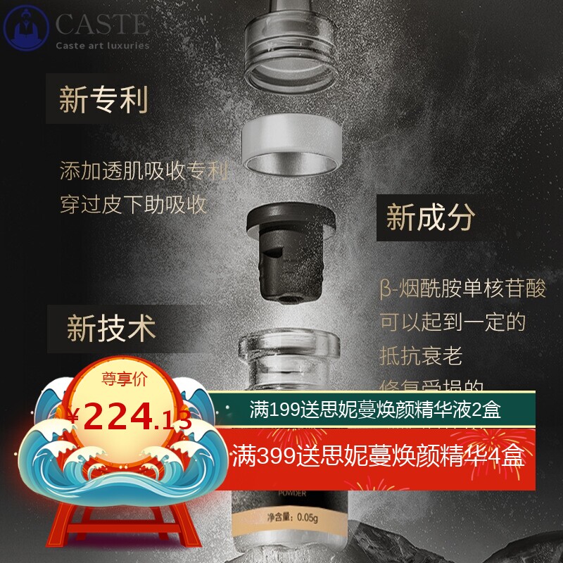 三因奢润抗皱冻干粉套盒多肽溶媒液高活性修复美容院电动微针微晶