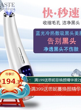 电动吸黑头仪 去黑头家用电子冰热敷蓝光洁面仪美容仪