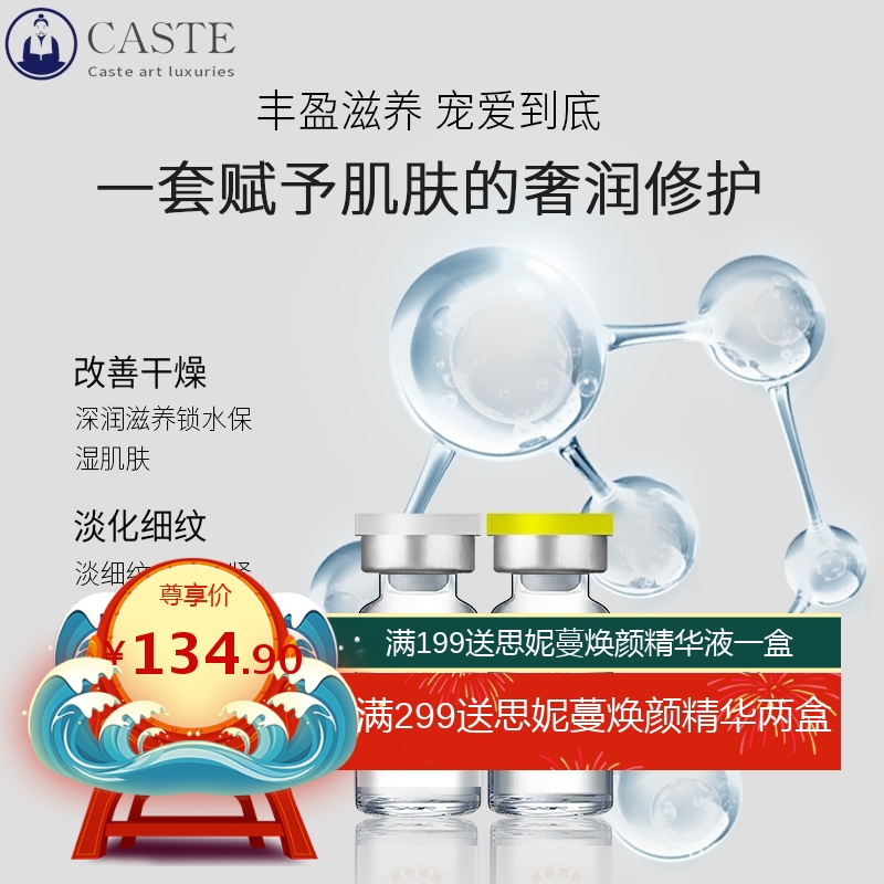 加工定制赋颜如新冻干粉套盒补水保湿滋润修护活性冻干粉套盒