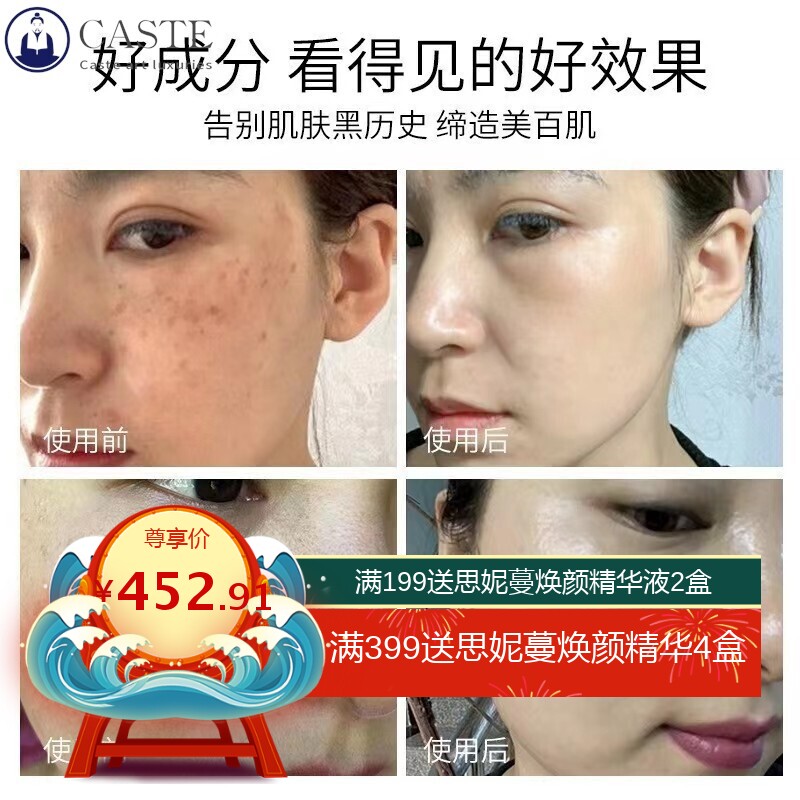 美容院祛斑霜美白淡化黑色素斑后控色打造灯泡肌断黑祛斑套盒