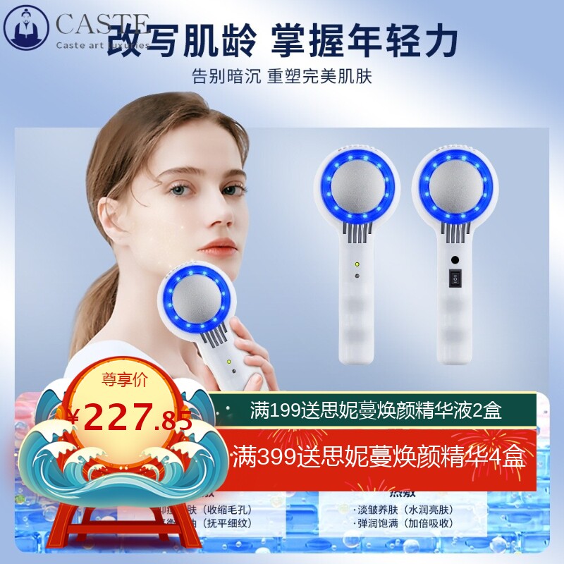 跨境欧美东南亚冷热美容仪彩光嫩肤温感提升冰肌导入仪冷热锤
