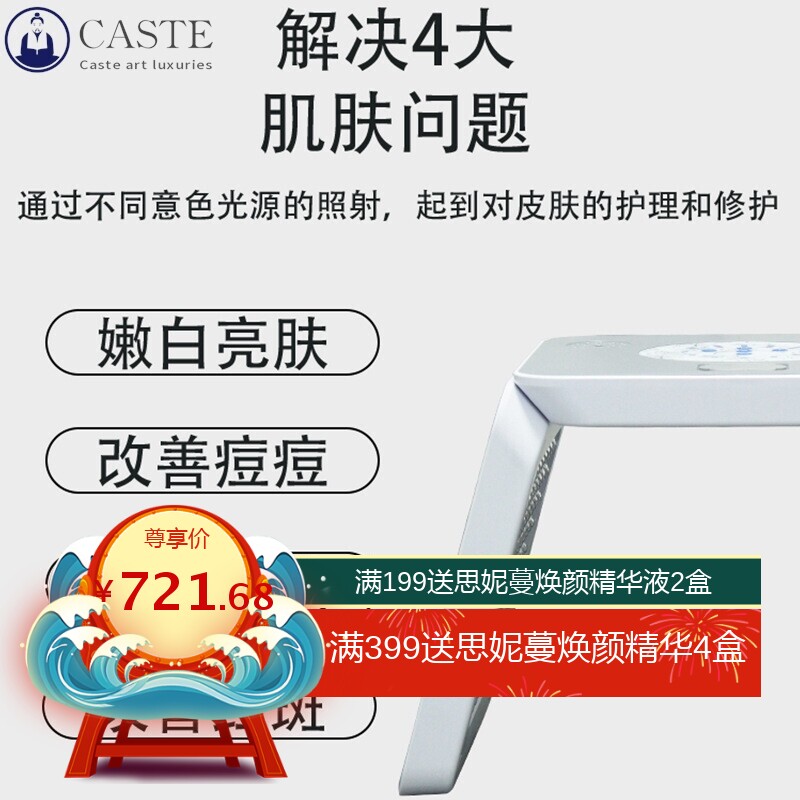 红蓝光面部七彩光谱仪冷热喷光子嫩肤仪祛痘面罩美容院家用美容仪