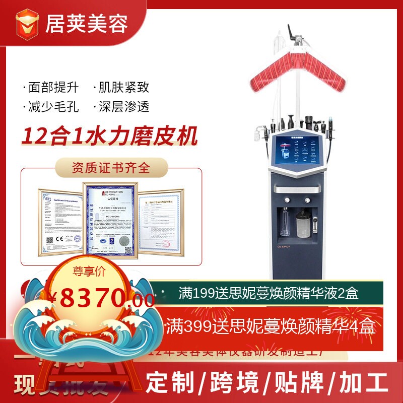 12合1PDT光氧面膜美容仪