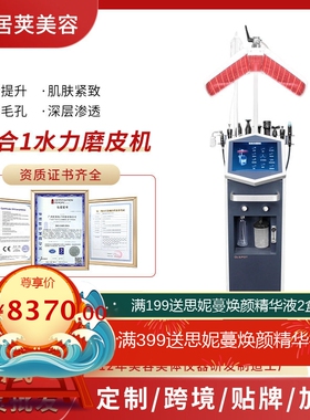 12合1 PDT发光二极管光和氧气疗法面部水力磨皮护肤光谱仪美容仪