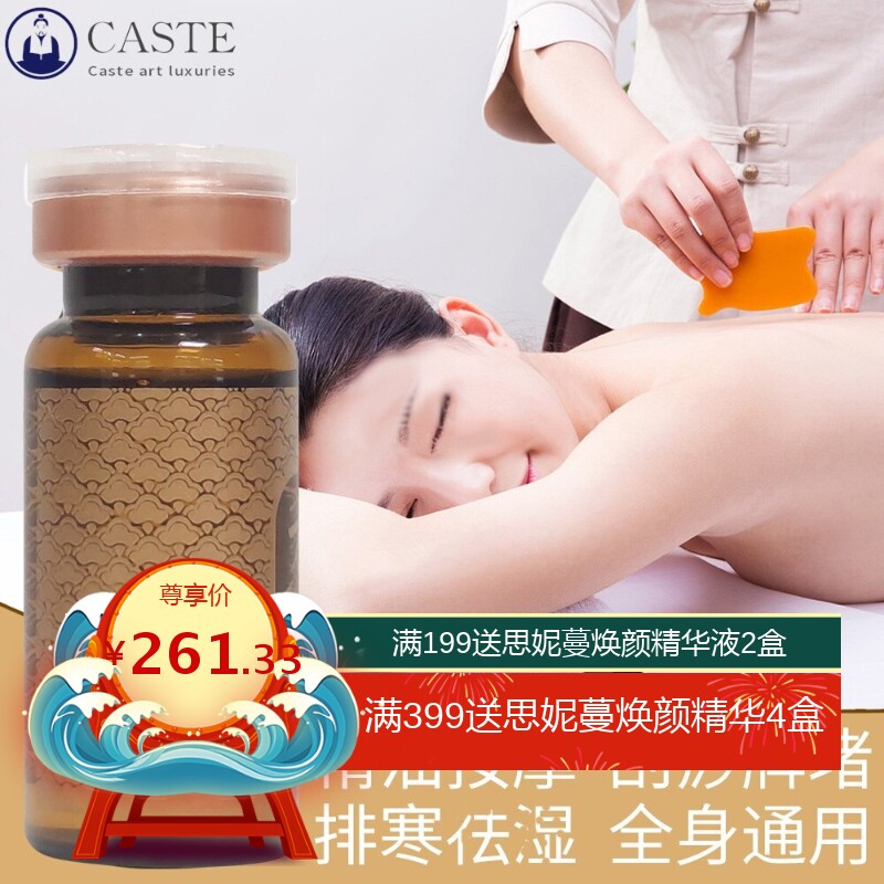48次身体精油套盒刮痧按摩油开背发热药油艾草肩颈美容院养生套盒