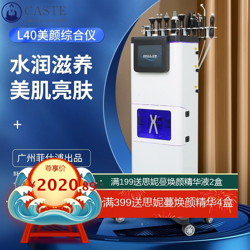 多功能日式美颜综合仪10头黑珍珠皮肤管理清洁仪韩国大气泡美容仪