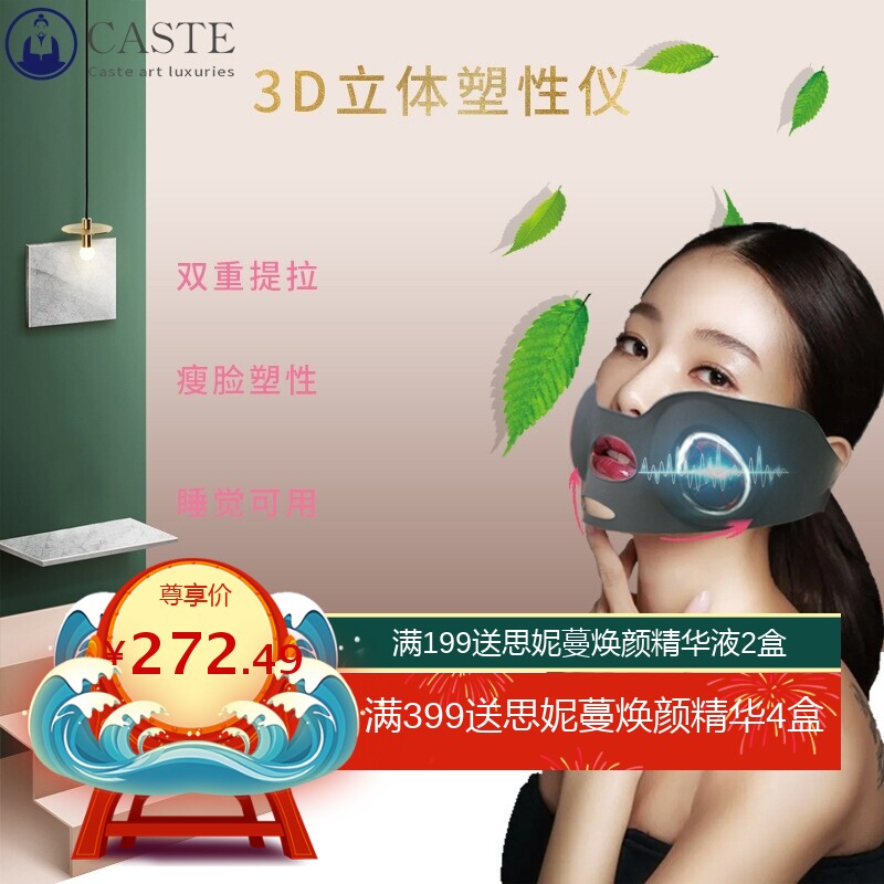 脸部按摩器面罩提拉微电流电动V脸仪电动家用美容仪EMS面部瘦脸仪