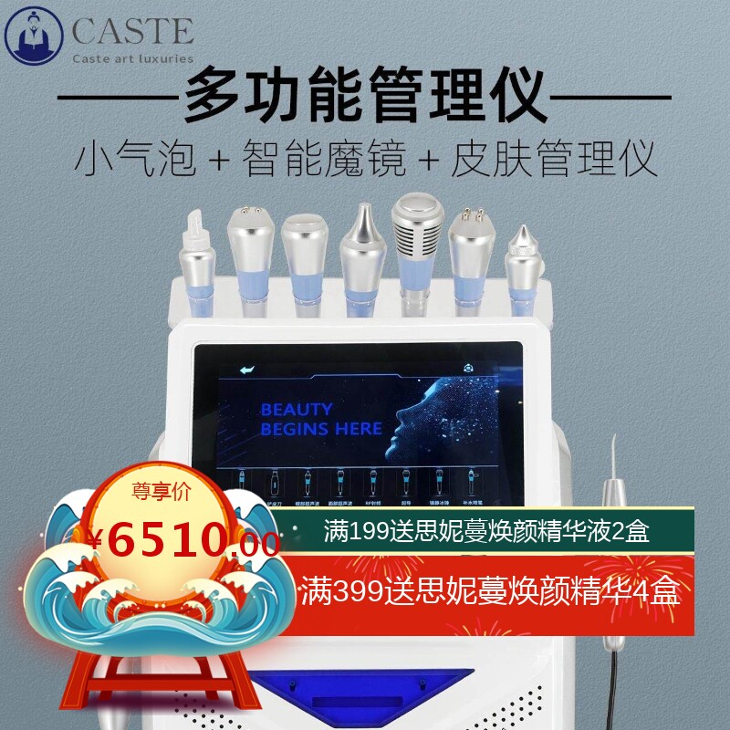 魅蓝面部综合皮肤管理仪外贸小气泡跨境大气泡注氧仪皮肤检测仪器