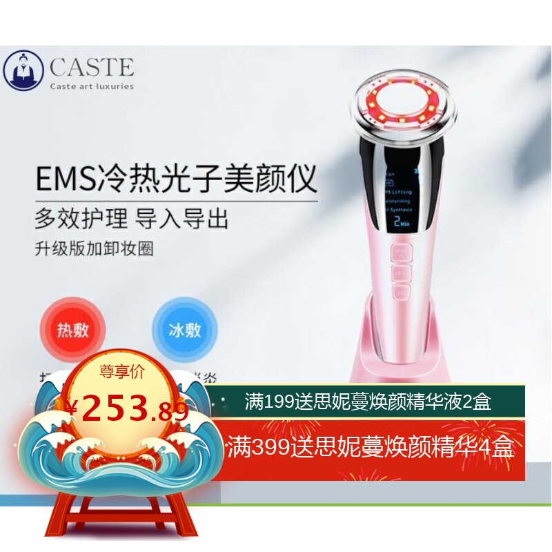 EMS冷热导入仪 彩光嫩肤仪脸部震动按摩仪面部清洁导出家用美容仪