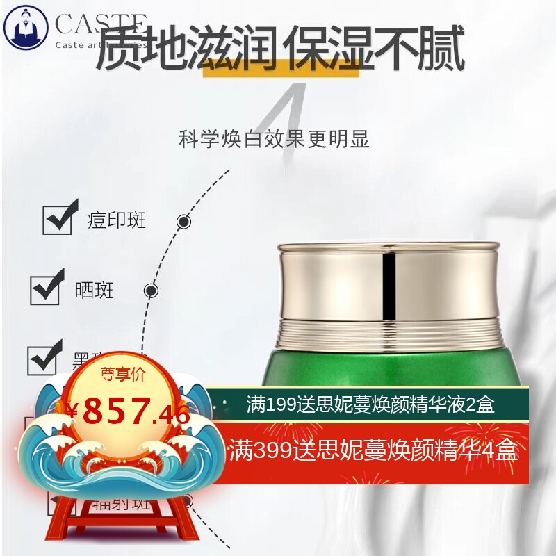 美容院套盒 护肤品品牌套装 控色焕白淡斑面部护理套不挂网