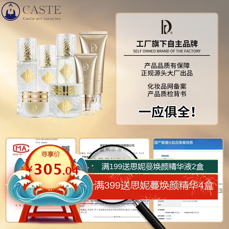 直播爆款 二裂酵母淡纹紧致抗皱护肤套盒维生素E补水护肤礼盒