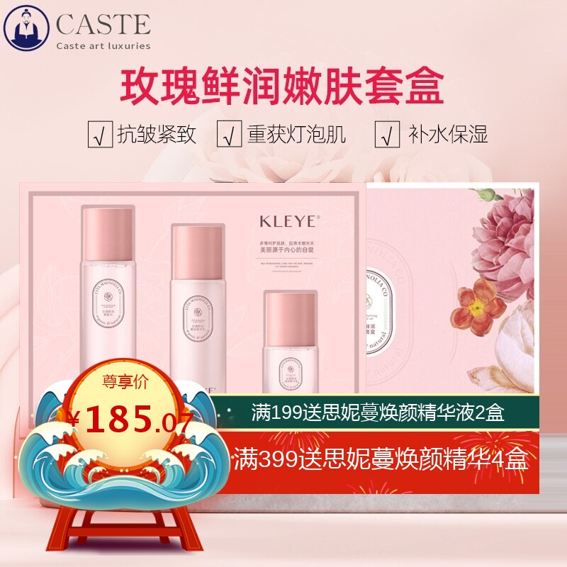 美容院水乳套盒抗皱紧致护肤品提亮保湿面部化妆品