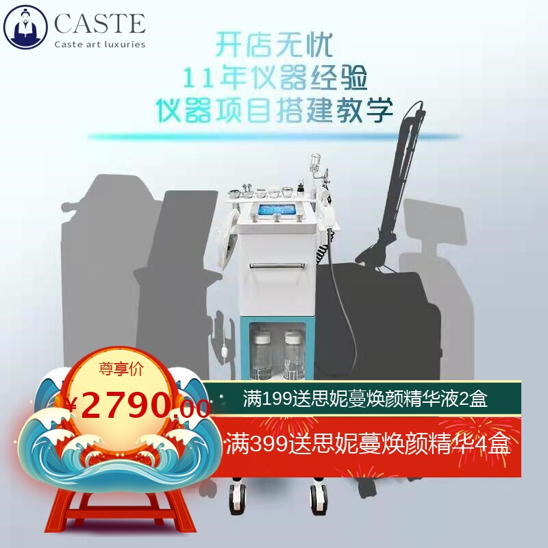 澳玛黑珍珠皮肤综合管理仪器大气泡美容院清洁吸黑头小气泡美容仪
