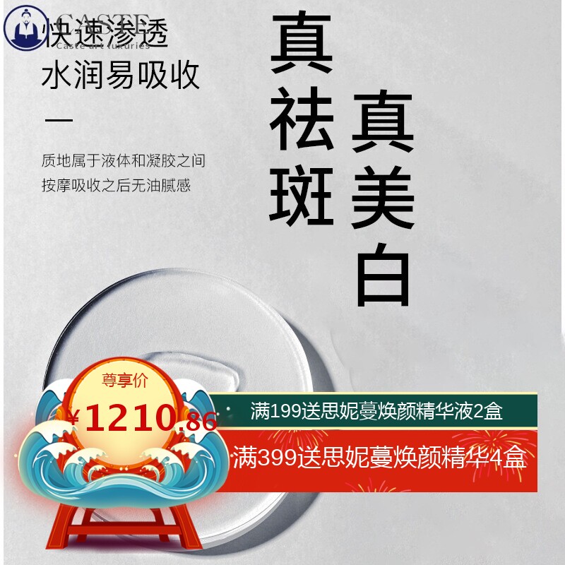 美容院院装美白祛斑精华原液代加工 淡斑美白去黄改善灯泡肌原液