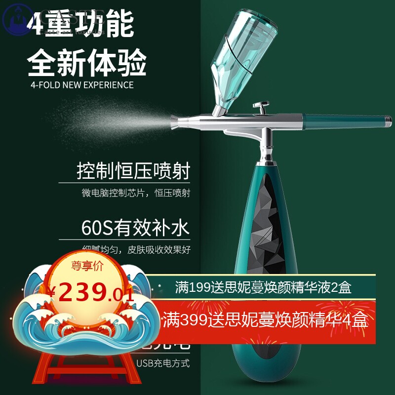 家用注氧仪便携式高压无针水光喷雾补水仪面部美容仪跨境新品