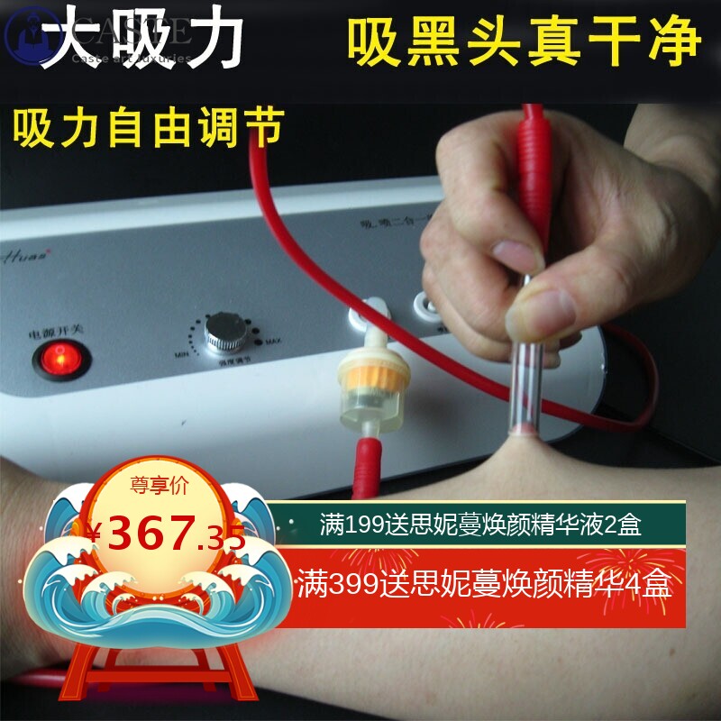 吸黑头神器脸部油脂毛孔清洁仪注氧仪刮痧吸黑头美容院仪器吸油机