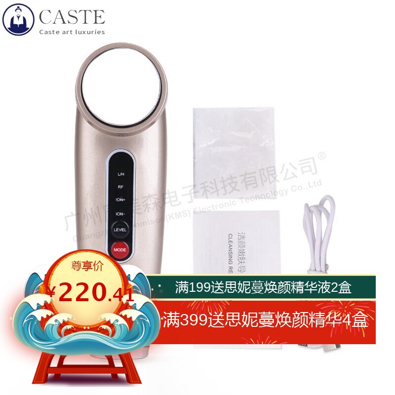 洁颜嫩肤 洁面仪 超声波导出 脸部清洁仪 电动美容仪