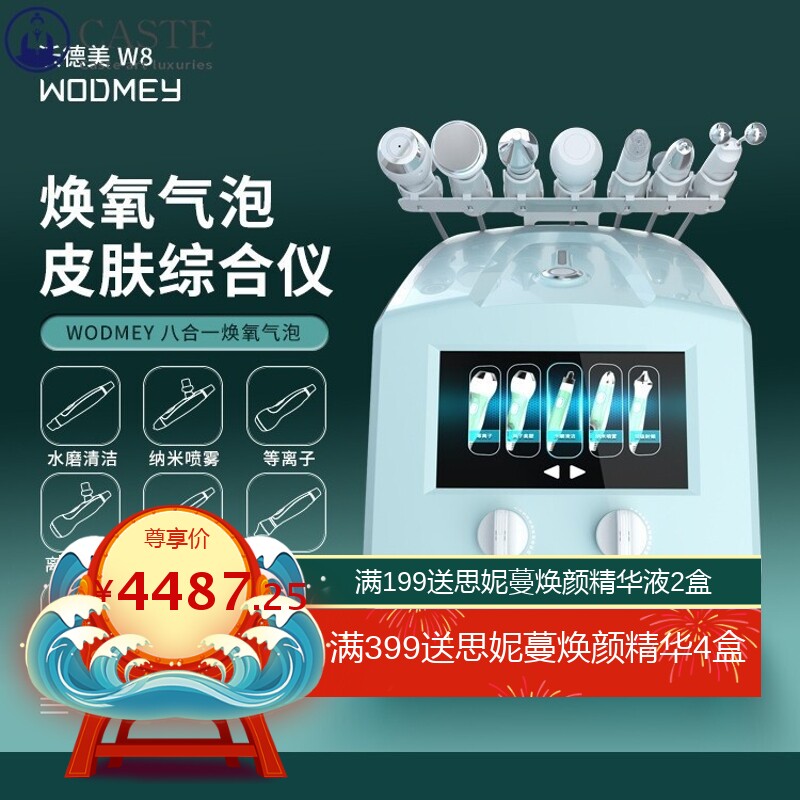 新品源头厂家焕氧气泡皮肤综合仪5合一小气泡皮肤管理美容仪外贸