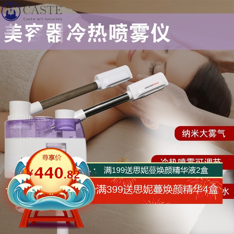 双管冷热喷雾化仪补水保湿洁面蒸脸器美容仪美容院家用纳米喷雾器
