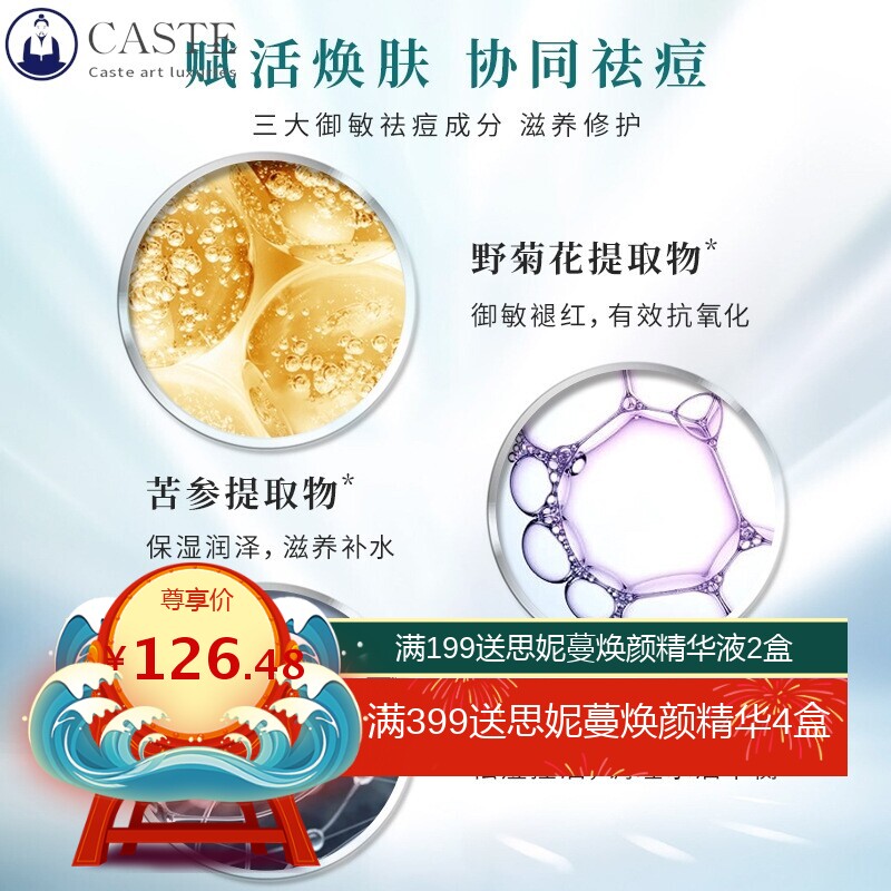美容院院线祛痘套盒护肤品代加工淡化痘印化妆品套装OEM贴牌