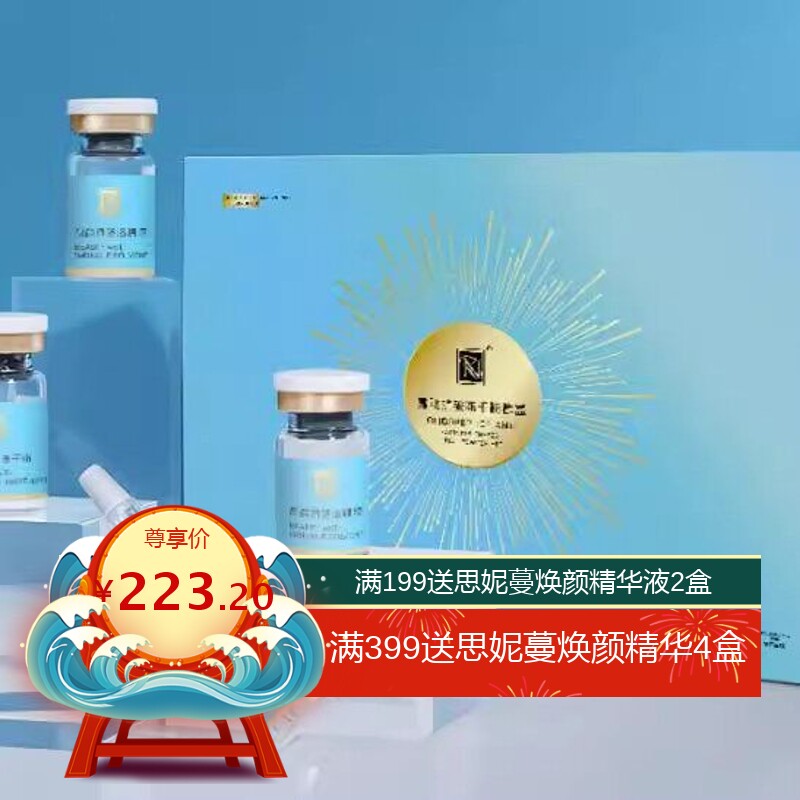 RN寡肽抗皱冻干粉套盒紧致