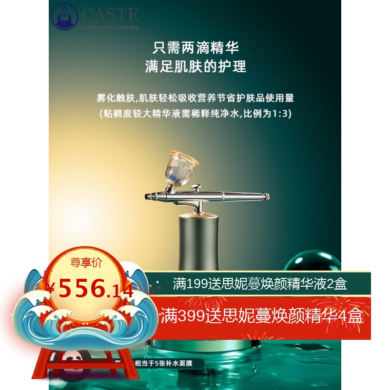 新款梵高系列家用无针水光注氧仪小气泡喷雾补水仪家用水氧仪
