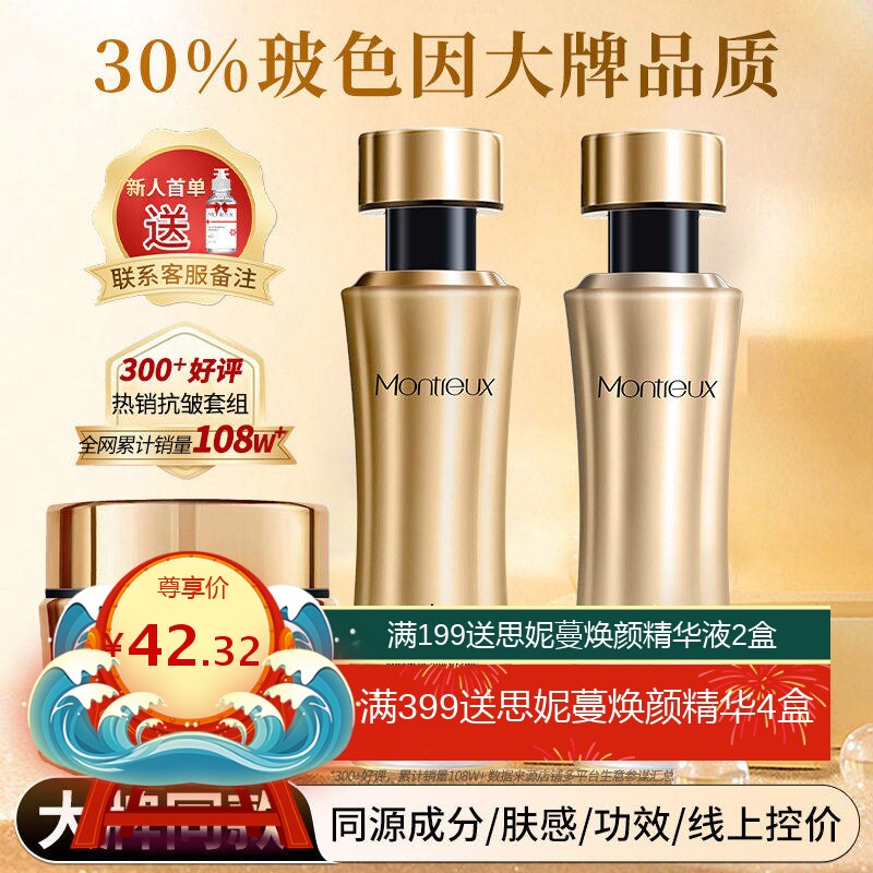 玻色因抗初老水乳霜套装院线美容院护肤品化妆品大牌正品