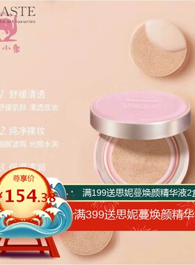 【618大促】红色小象纯净保湿系列面部护肤套装孕妈脆弱肌临期