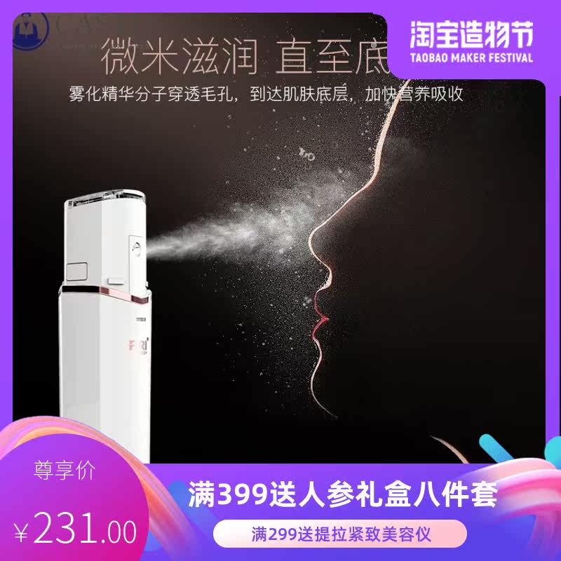 匹奇 精华喷雾注氧仪美容仪保湿脸部迷你便携式家用冷喷雾机器