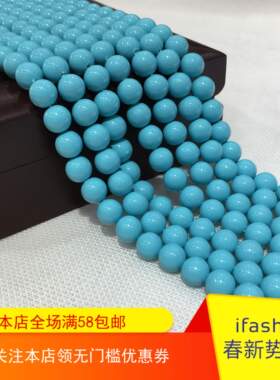 天然深海松石蓝色贝珠diy 散珠手工串珠 仿珍珠不掉皮 百搭配件