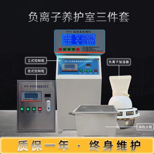 养护室3件套养护三件套挂式柜式