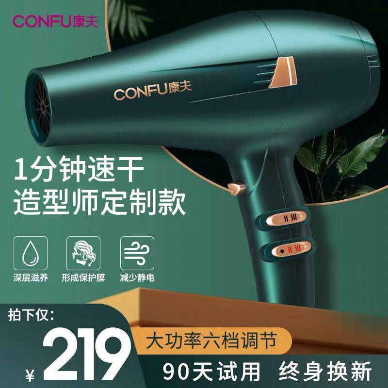 康夫吹风机家用发廊店专用静音大风力发型师用速干负离子电吹风筒